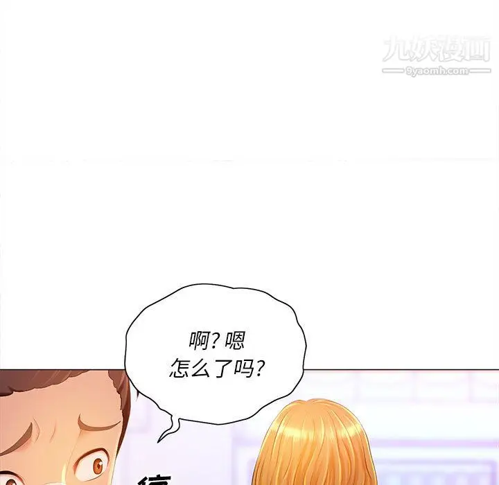 漫画《那男人的魔性嗓音》第11话第23张图