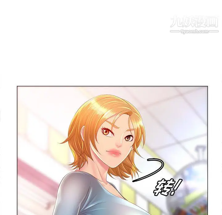 漫画《那男人的魔性嗓音》第11话第27张图
