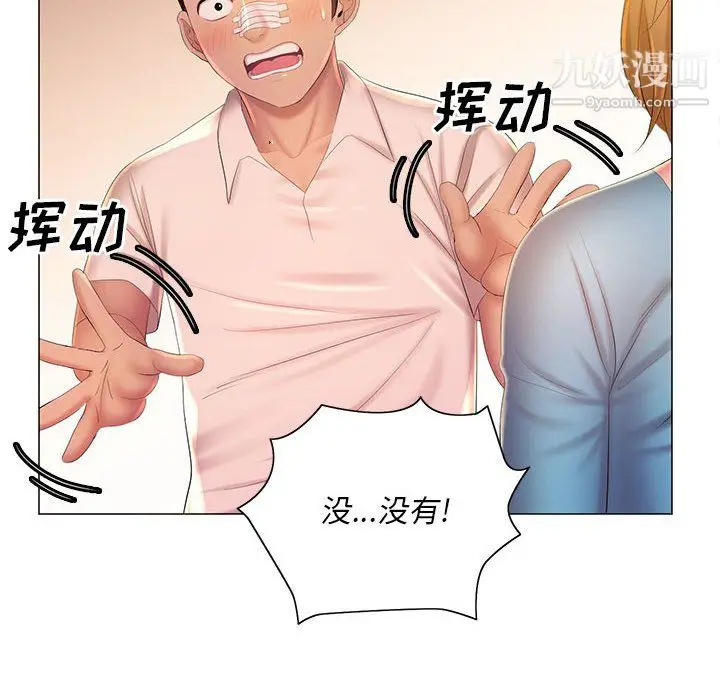 漫画《那男人的魔性嗓音》第11话第30张图