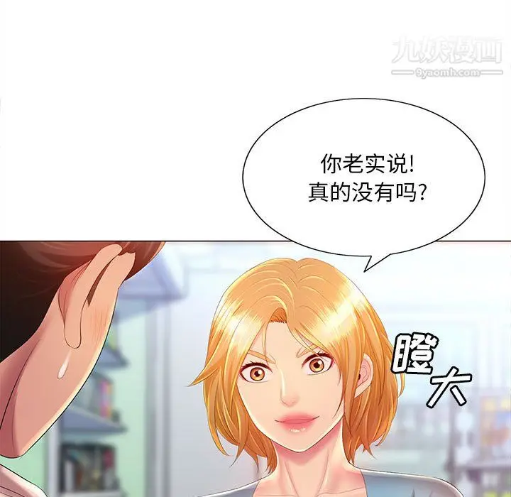 漫画《那男人的魔性嗓音》第11话第31张图