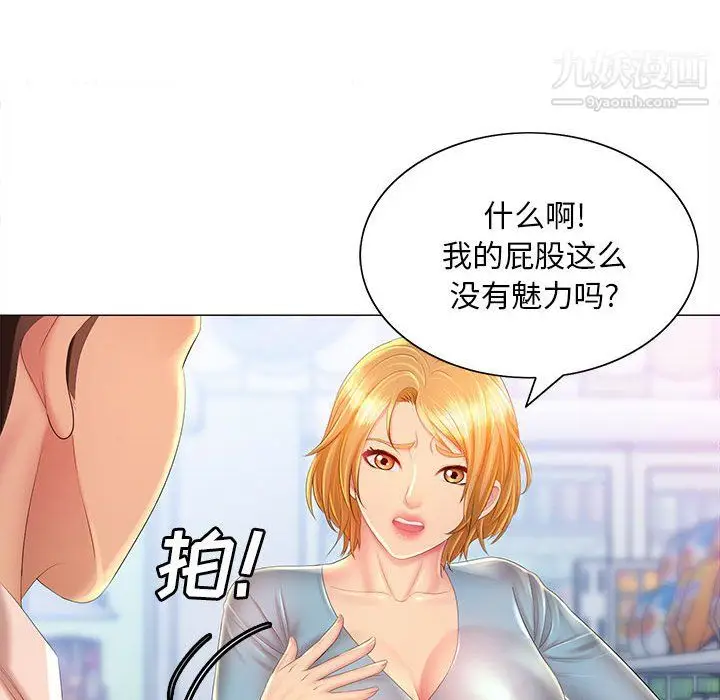 漫画《那男人的魔性嗓音》第11话第33张图