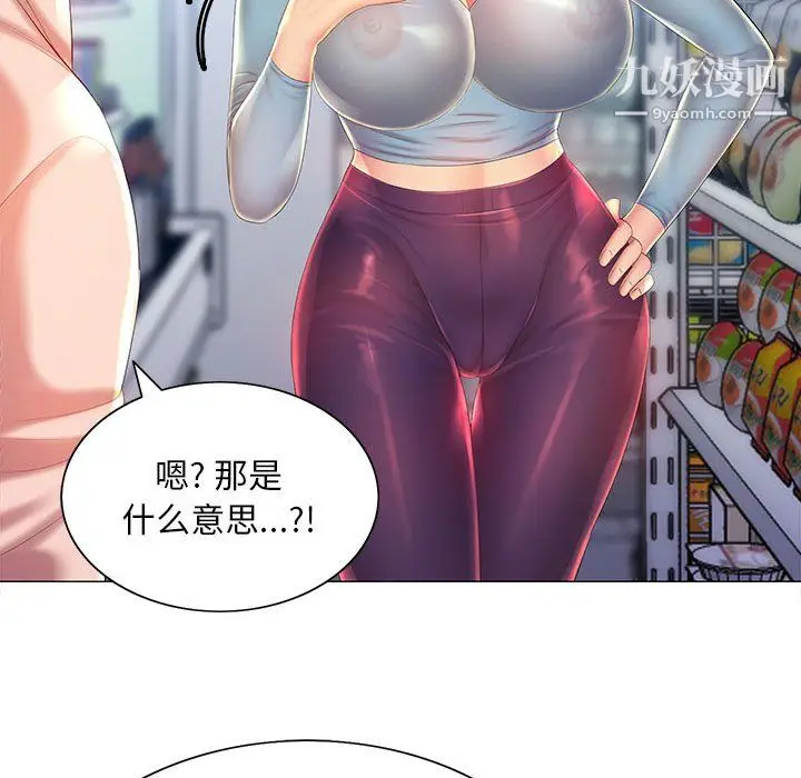 漫画《那男人的魔性嗓音》第11话第34张图