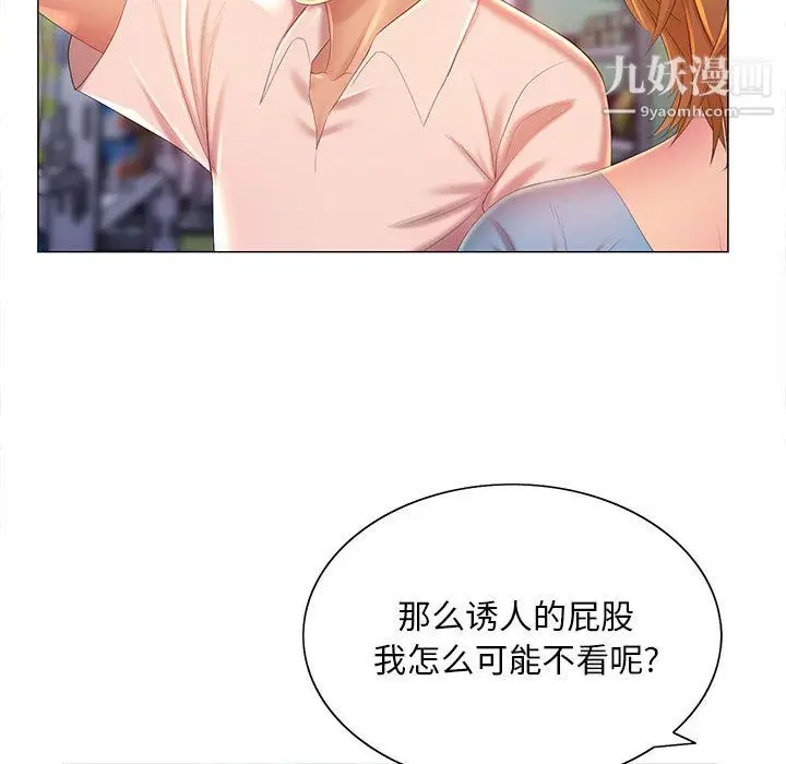 漫画《那男人的魔性嗓音》第11话第40张图