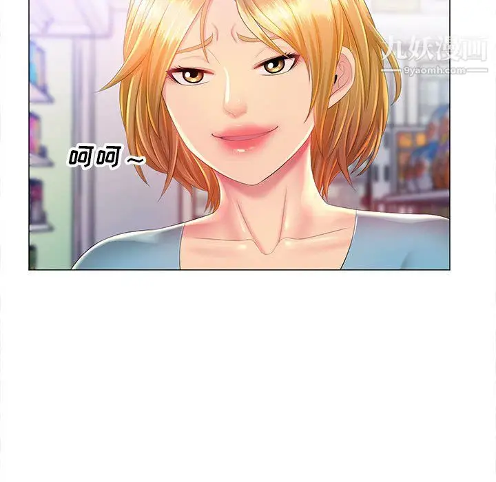 漫画《那男人的魔性嗓音》第11话第43张图