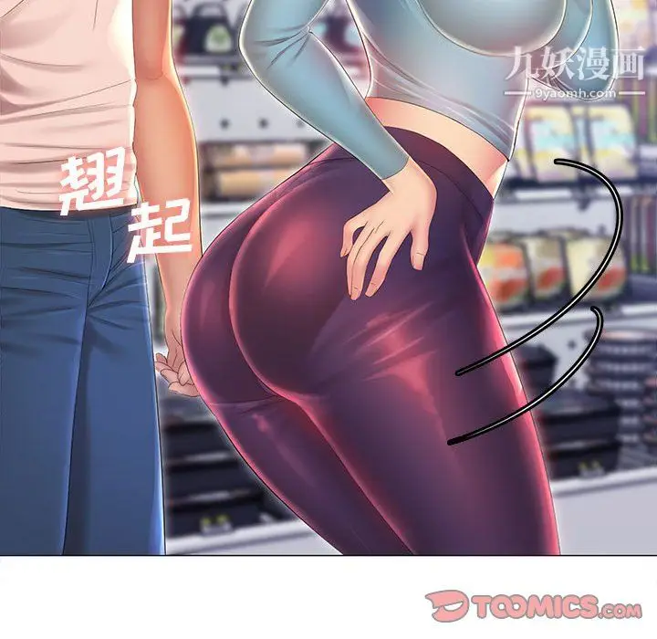 漫画《那男人的魔性嗓音》第11话第45张图