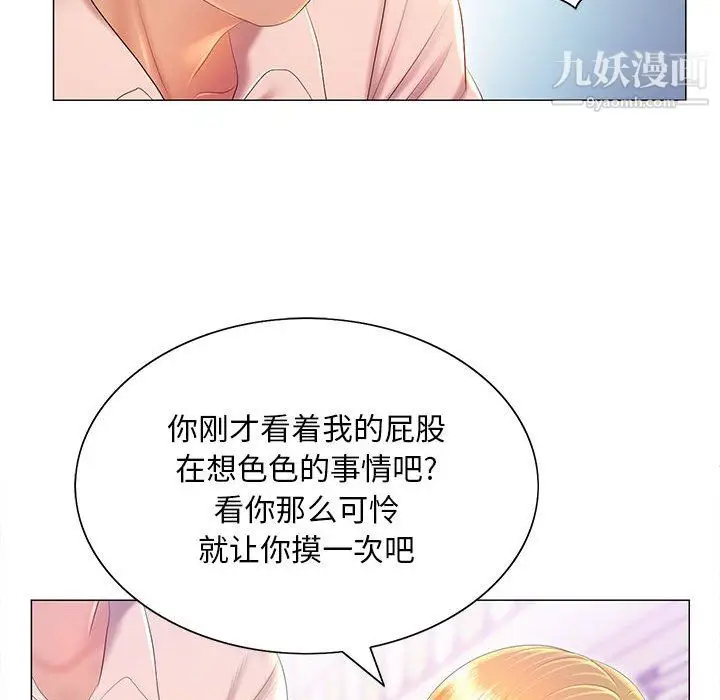 漫画《那男人的魔性嗓音》第11话第47张图