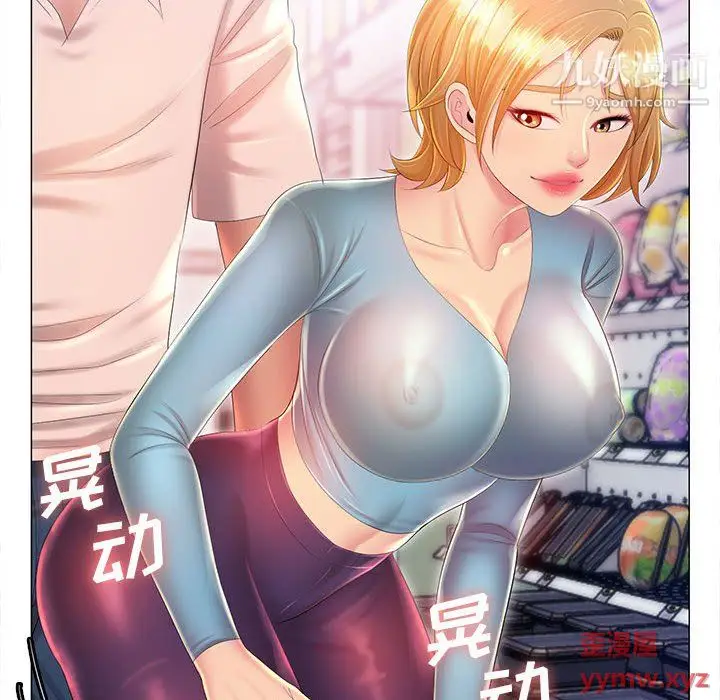 漫画《那男人的魔性嗓音》第11话第48张图