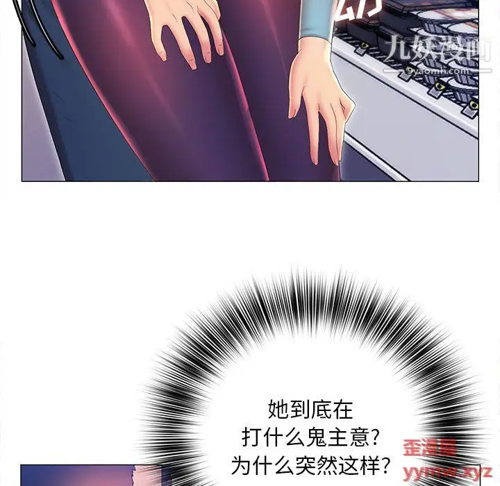 漫画《那男人的魔性嗓音》第11话第49张图