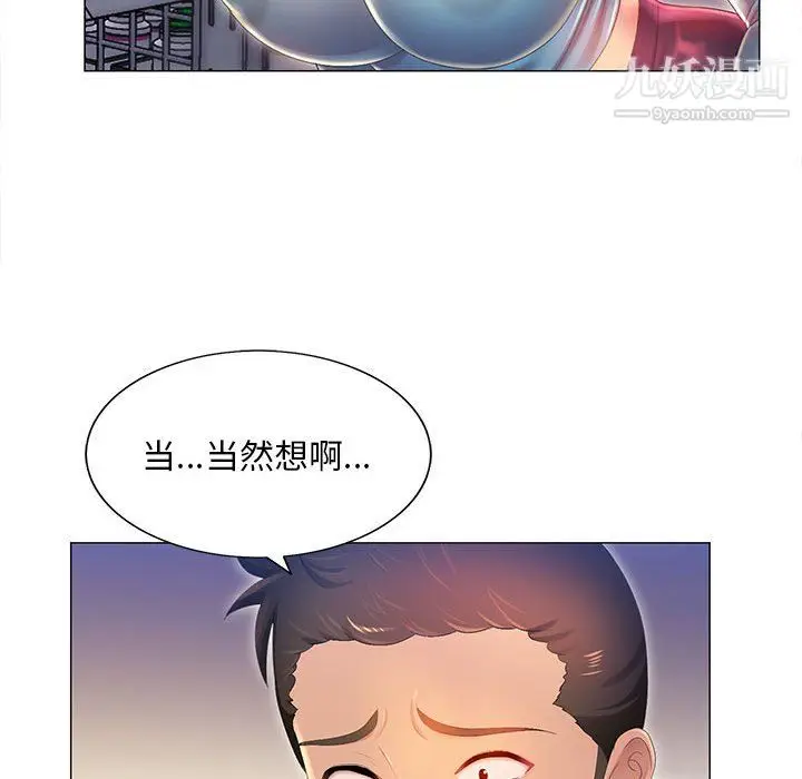 漫画《那男人的魔性嗓音》第11话第53张图