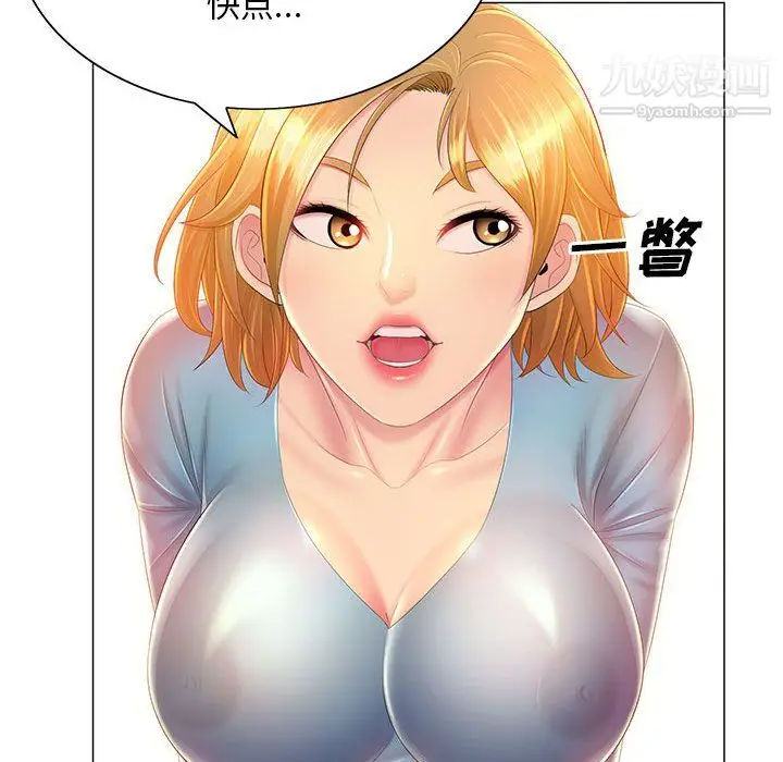 漫画《那男人的魔性嗓音》第11话第55张图