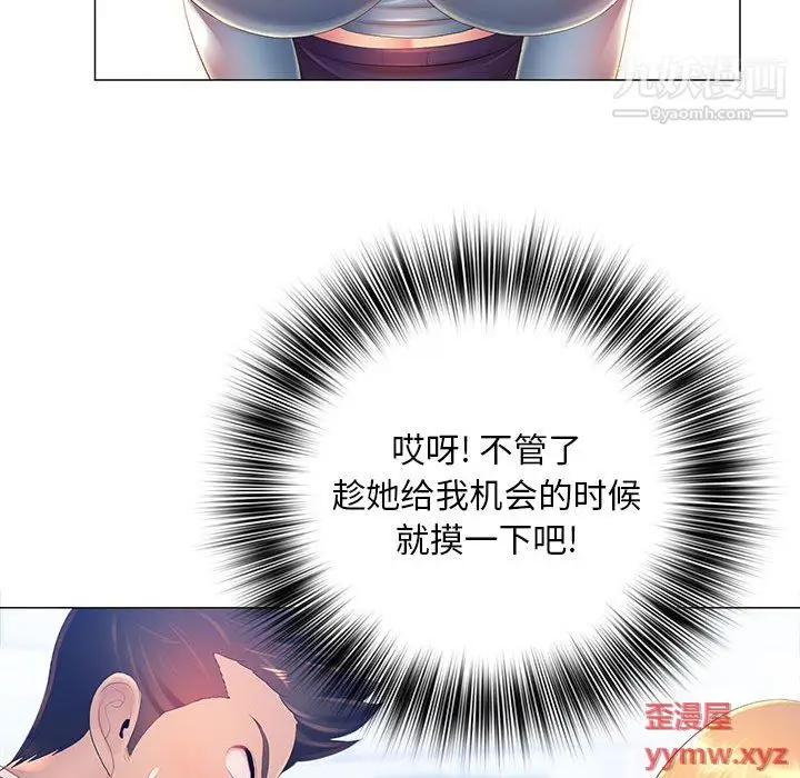 漫画《那男人的魔性嗓音》第11话第56张图