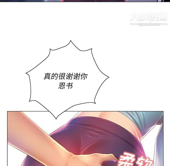 漫画《那男人的魔性嗓音》第11话第59张图