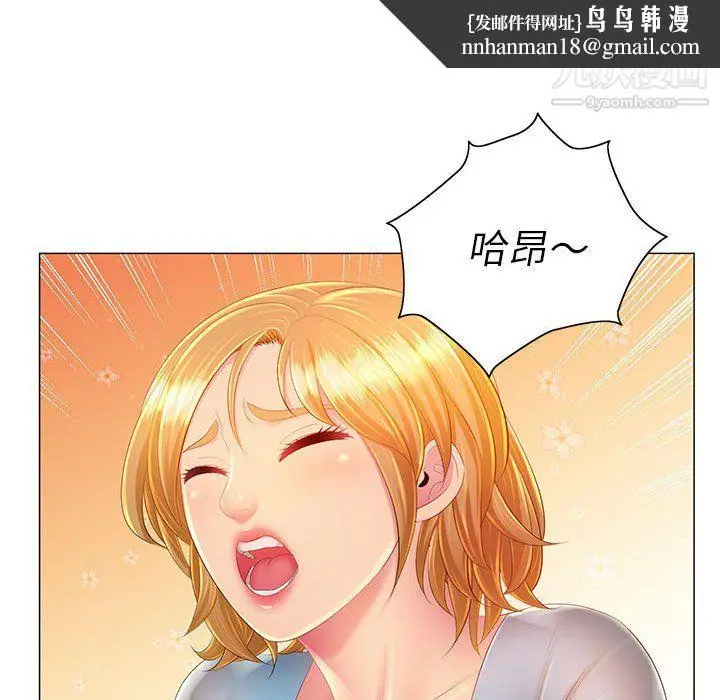 漫画《那男人的魔性嗓音》第11话第61张图