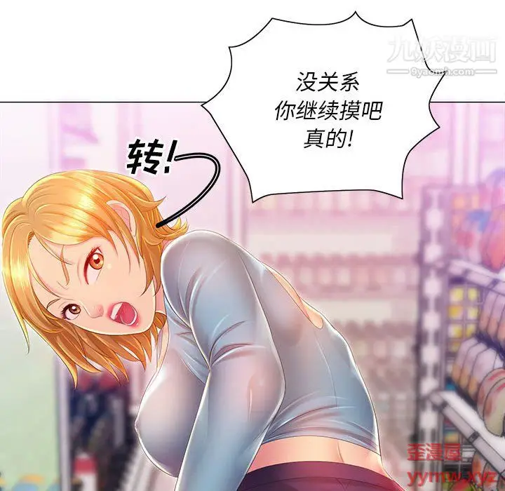 漫画《那男人的魔性嗓音》第11话第65张图