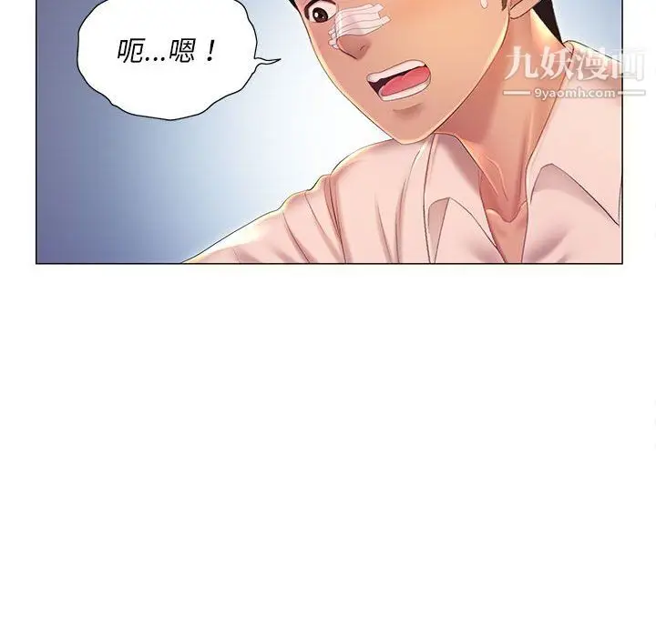 漫画《那男人的魔性嗓音》第11话第68张图