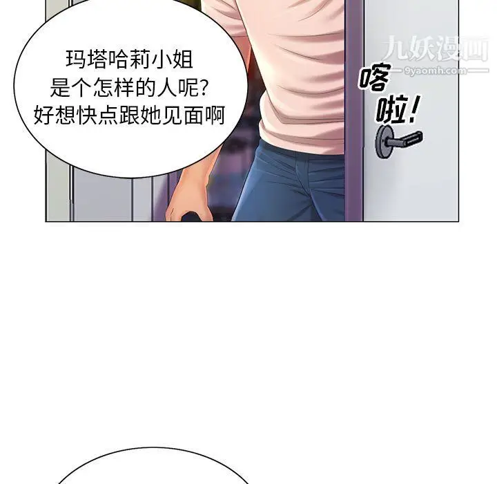 漫画《那男人的魔性嗓音》第11话第7张图