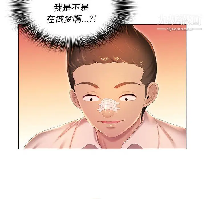 漫画《那男人的魔性嗓音》第11话第73张图