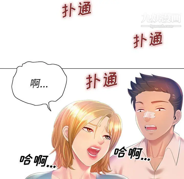 漫画《那男人的魔性嗓音》第11话第74张图