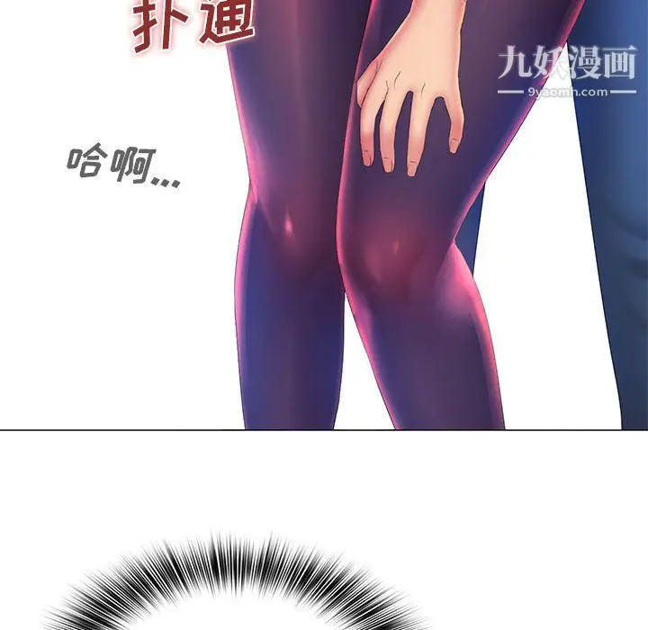 漫画《那男人的魔性嗓音》第11话第76张图
