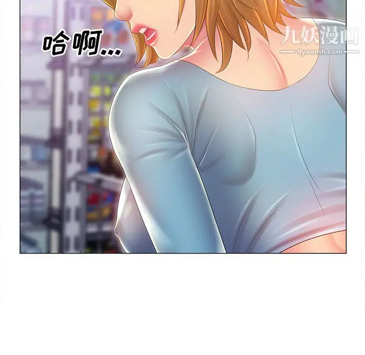 漫画《那男人的魔性嗓音》第11话第79张图