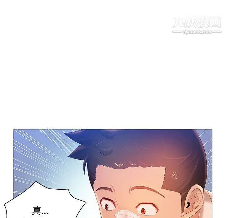 漫画《那男人的魔性嗓音》第11话第80张图