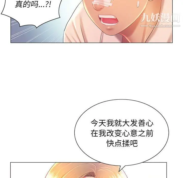 漫画《那男人的魔性嗓音》第11话第81张图
