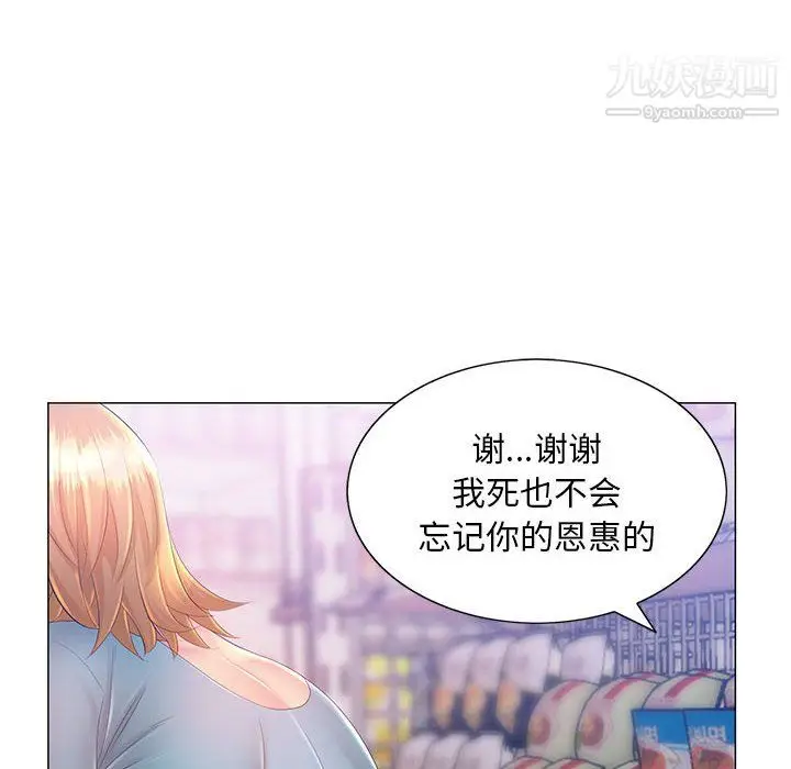 漫画《那男人的魔性嗓音》第11话第83张图