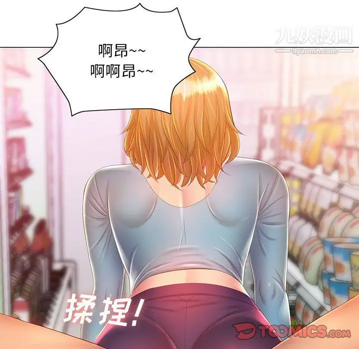 漫画《那男人的魔性嗓音》第11话第87张图