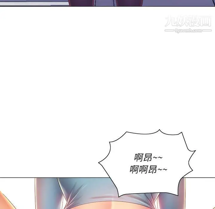 漫画《那男人的魔性嗓音》第11话第89张图