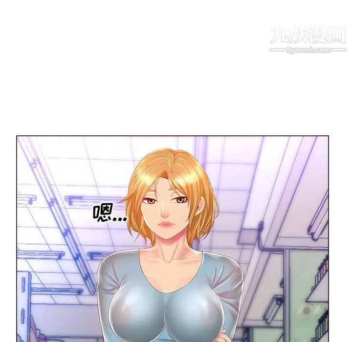 漫画《那男人的魔性嗓音》第11话第9张图