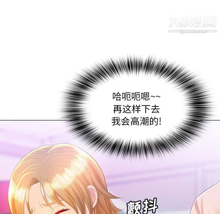 漫画《那男人的魔性嗓音》第11话第93张图
