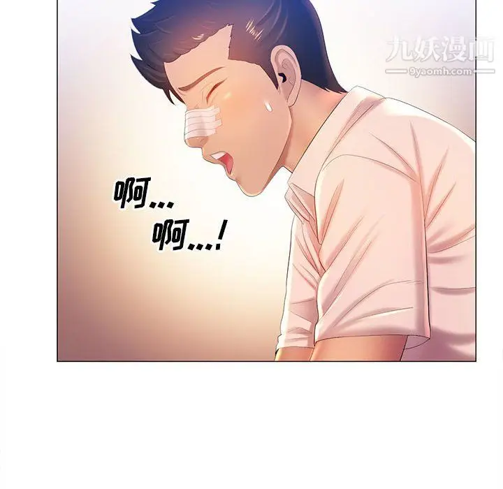 漫画《那男人的魔性嗓音》第11话第96张图