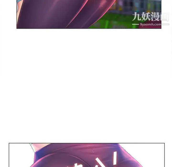 漫画《那男人的魔性嗓音》第11话第98张图