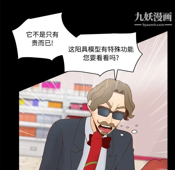 漫画《分身》第31话第10张图