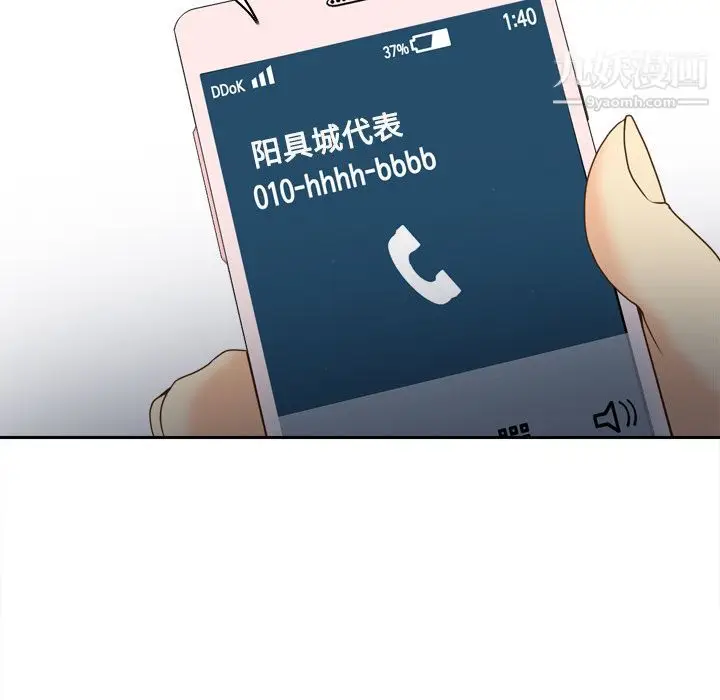 漫画《分身》第31话第100张图