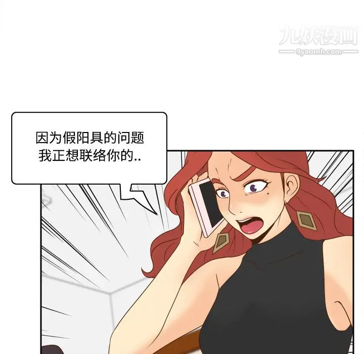 漫画《分身》第31话第101张图
