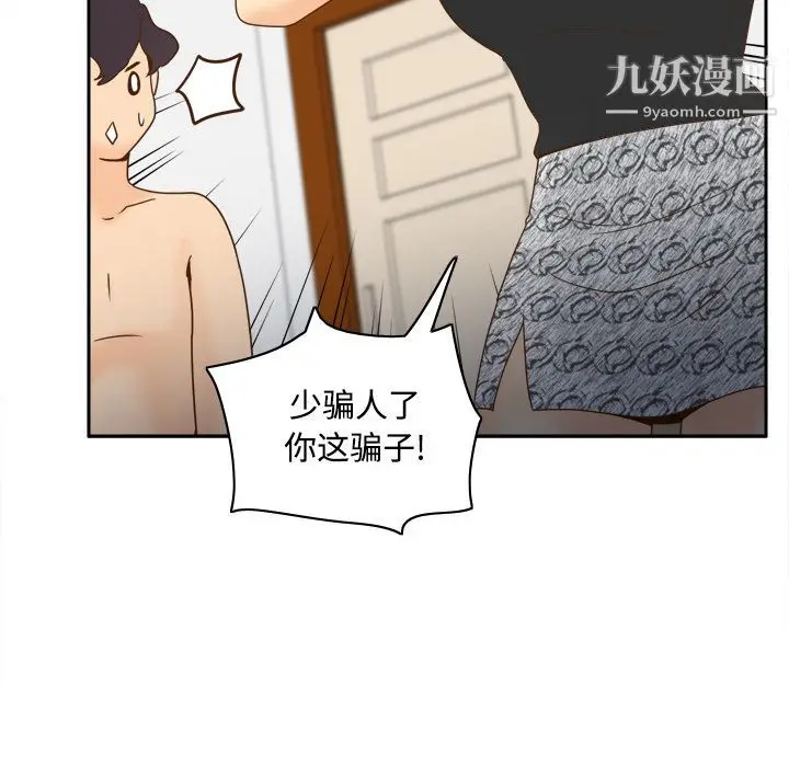 漫画《分身》第31话第102张图