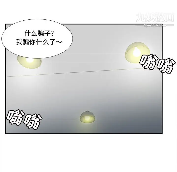 漫画《分身》第31话第103张图