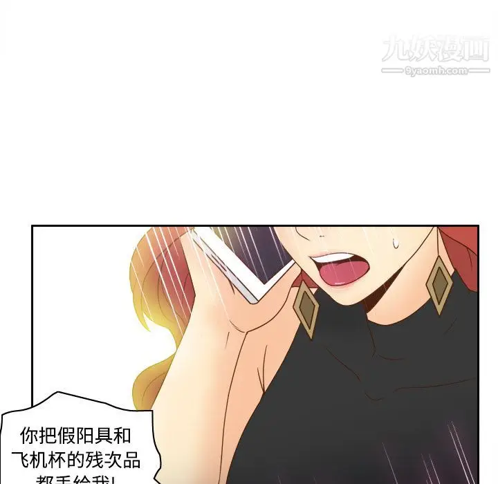 漫画《分身》第31话第104张图