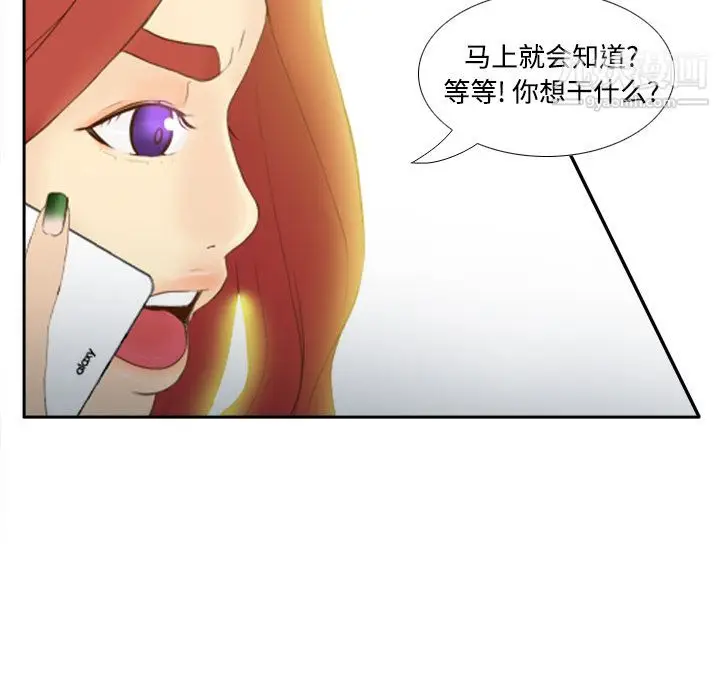漫画《分身》第31话第108张图