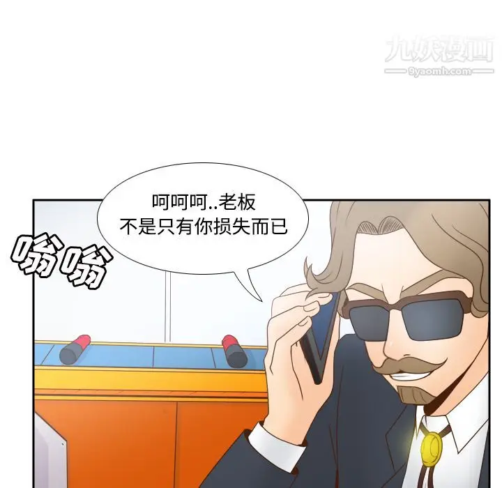 漫画《分身》第31话第109张图