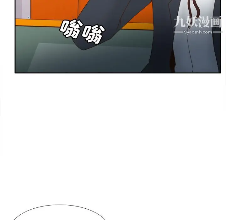 漫画《分身》第31话第110张图
