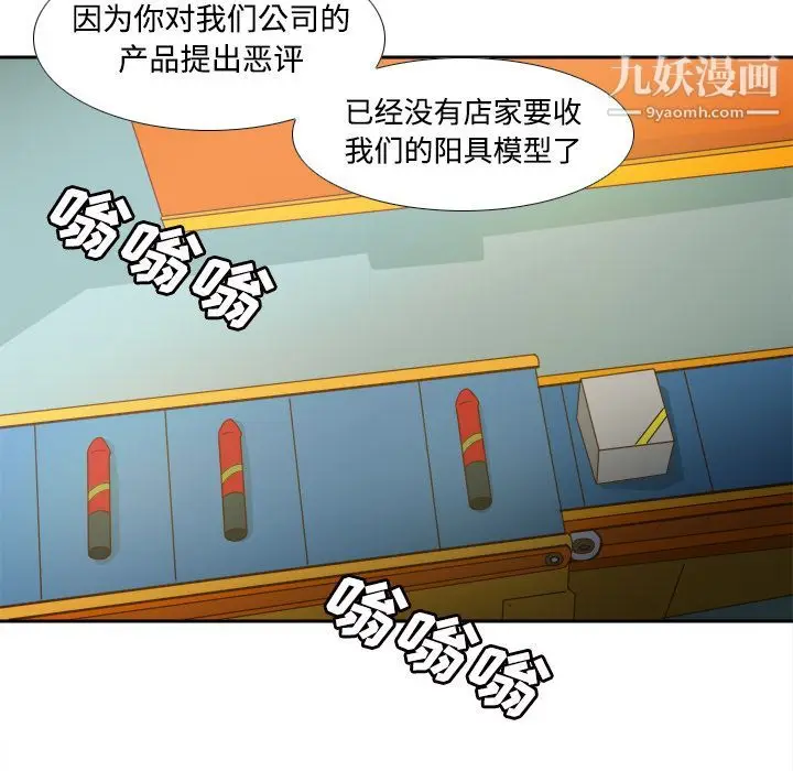 漫画《分身》第31话第111张图