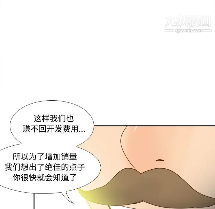漫画《分身》第31话第112张图