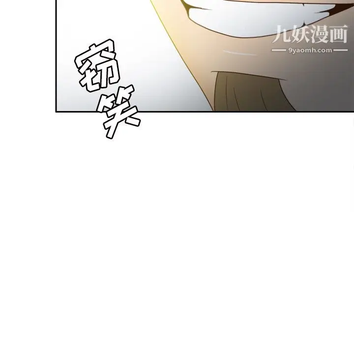 漫画《分身》第31话第113张图