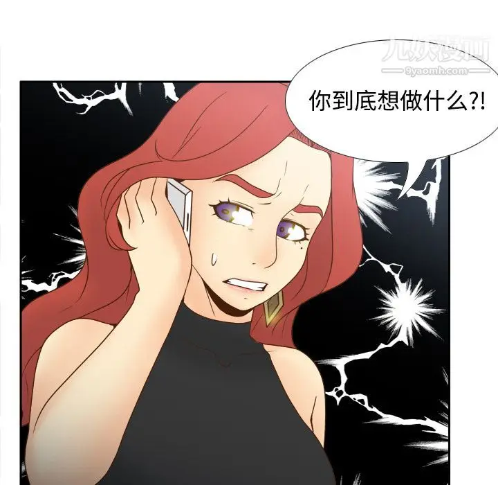 漫画《分身》第31话第114张图