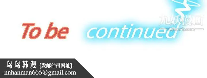 漫画《分身》第31话第116张图