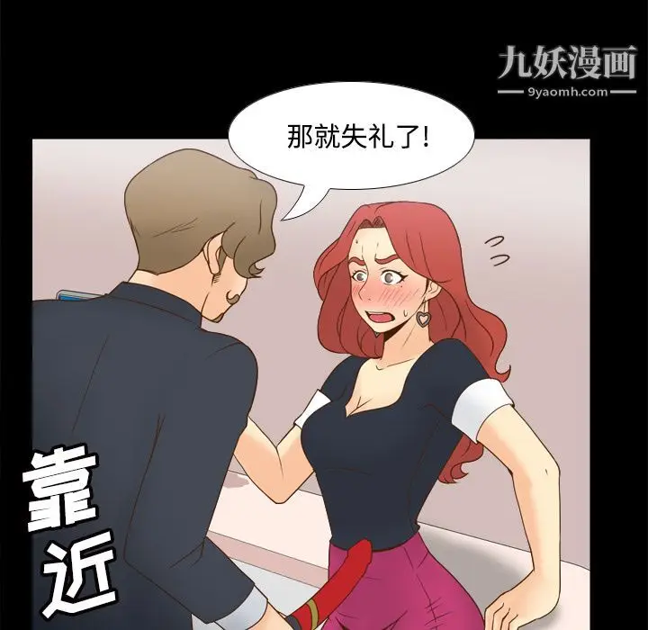 漫画《分身》第31话第12张图