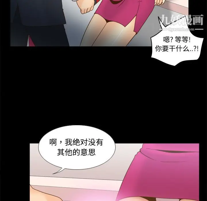 漫画《分身》第31话第13张图