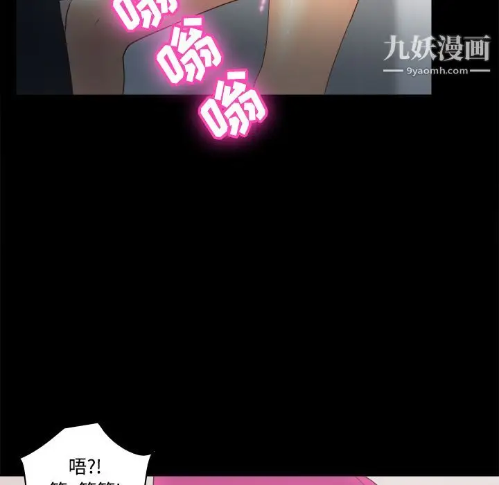 漫画《分身》第31话第16张图